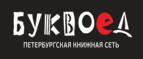 Скидка 30% на все книги издательства Литео - Кодинск